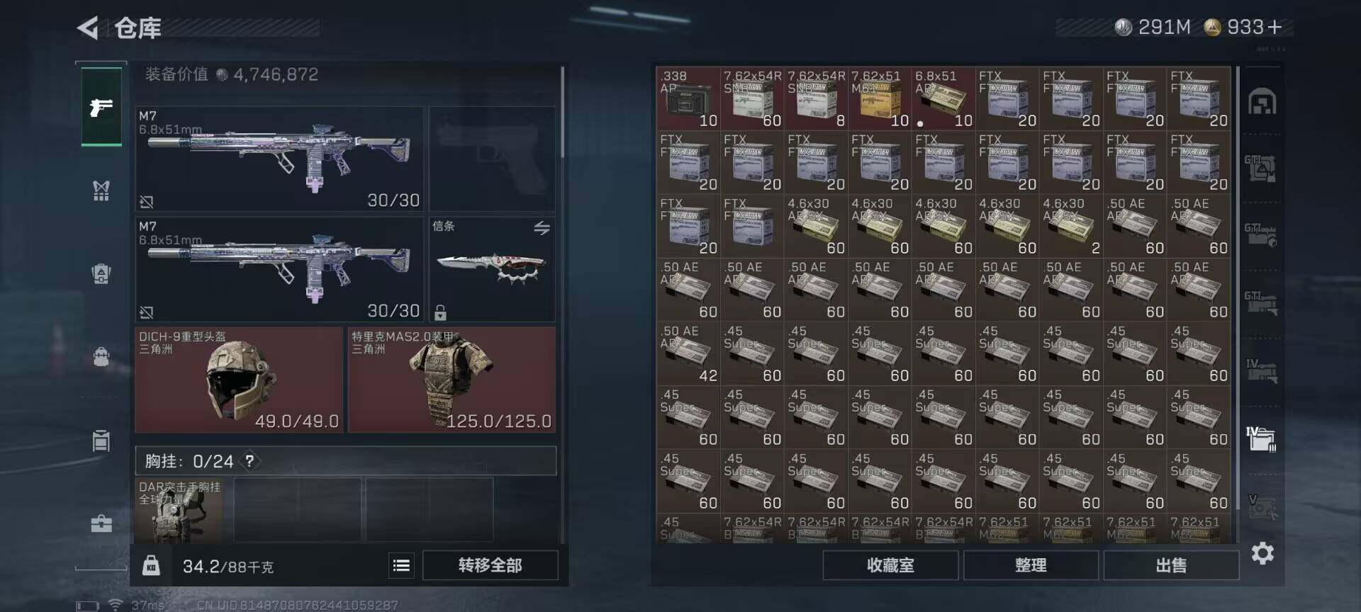 SJZQM384073三角洲行动账号详情图47 SJZQM384073三角洲行动账号详情图47