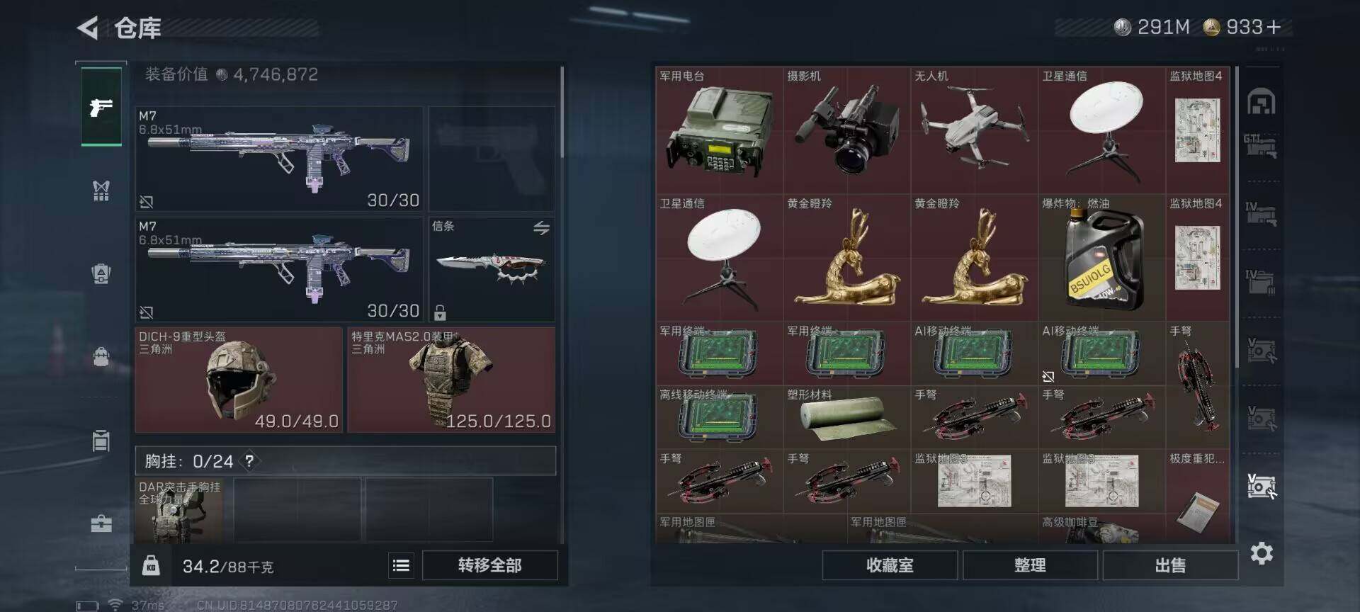 SJZQM384073三角洲行动账号详情图50 SJZQM384073三角洲行动账号详情图50