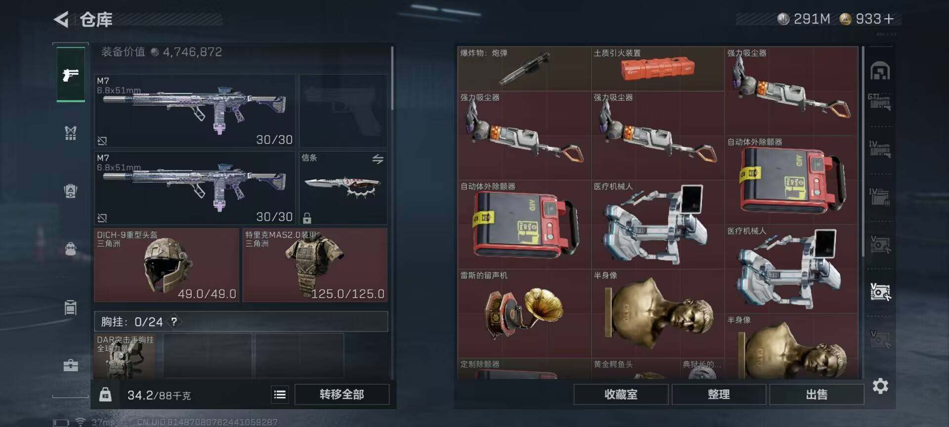 SJZQM384073三角洲行动账号详情图51 SJZQM384073三角洲行动账号详情图51