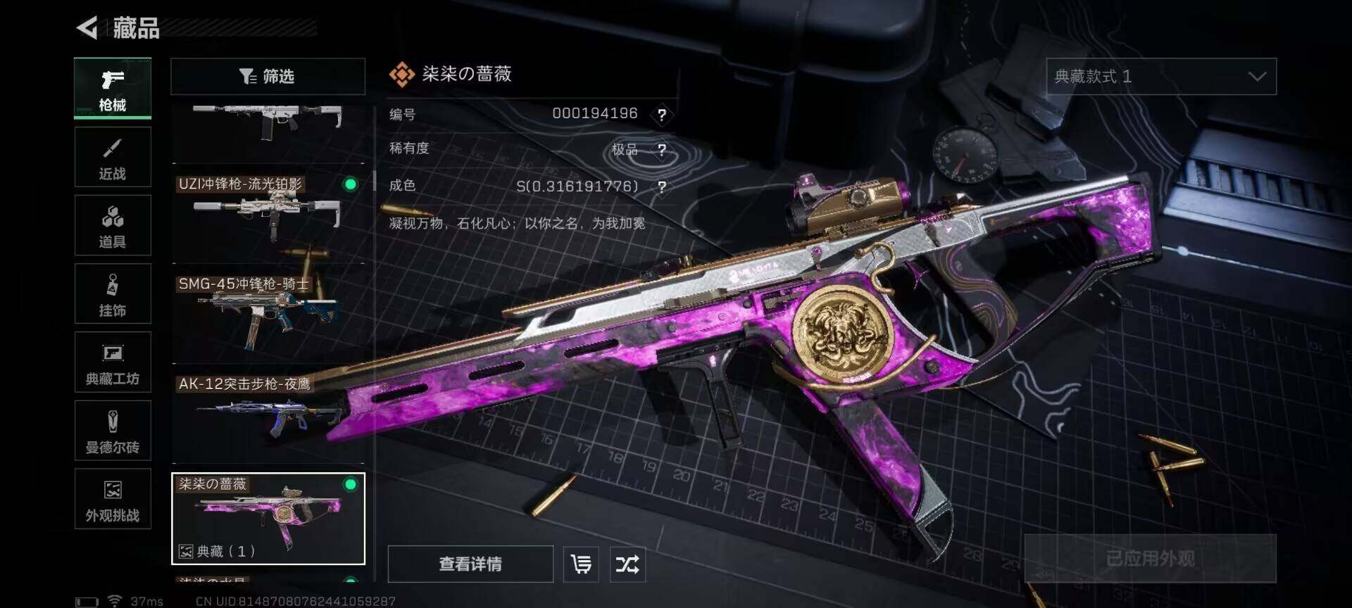 SJZQM384073三角洲行动账号详情图18 SJZQM384073三角洲行动账号详情图18