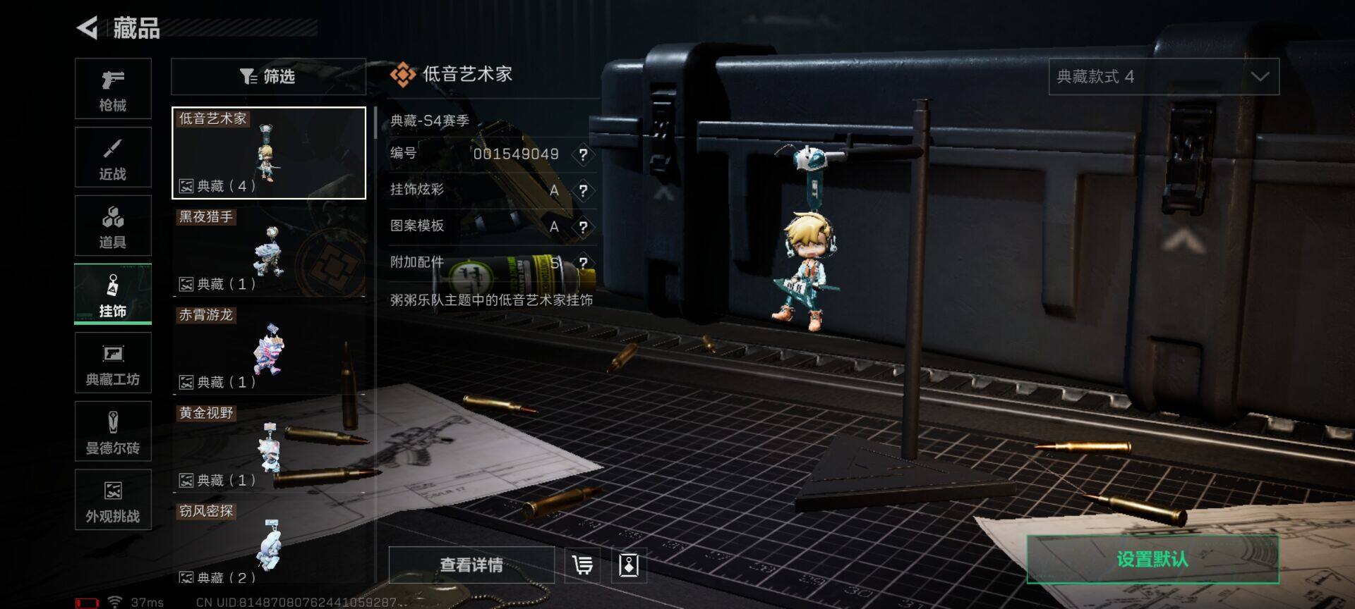 SJZQM384073三角洲行动账号详情图54 SJZQM384073三角洲行动账号详情图54