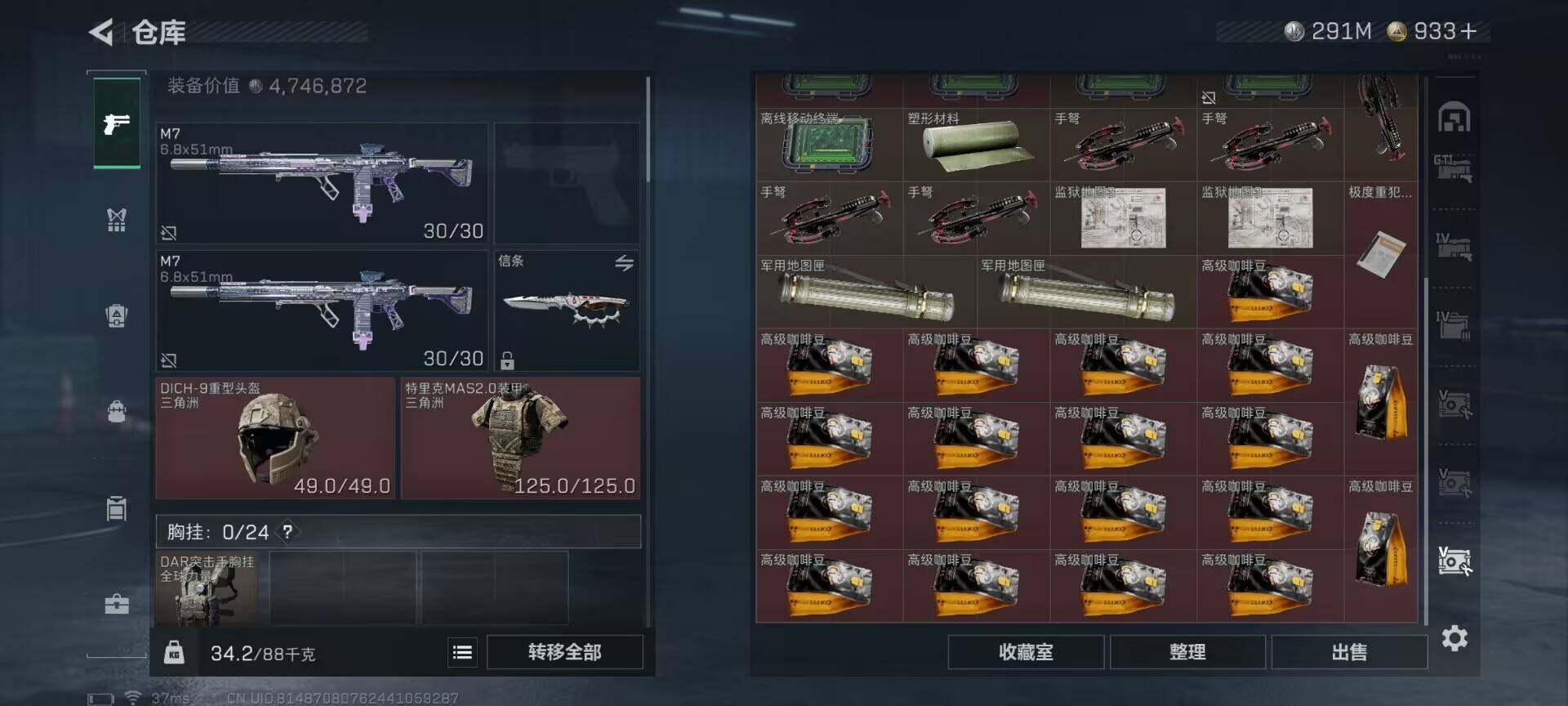 SJZQM384073三角洲行动账号详情图53 SJZQM384073三角洲行动账号详情图53