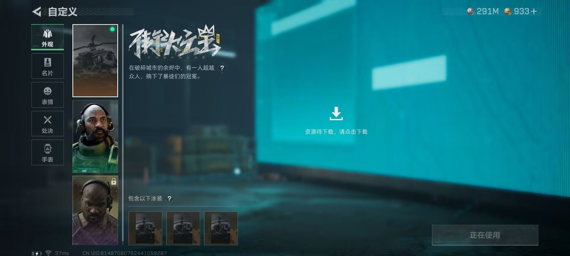 SJZQM384073三角洲行动账号详情图32 SJZQM384073三角洲行动账号详情图32