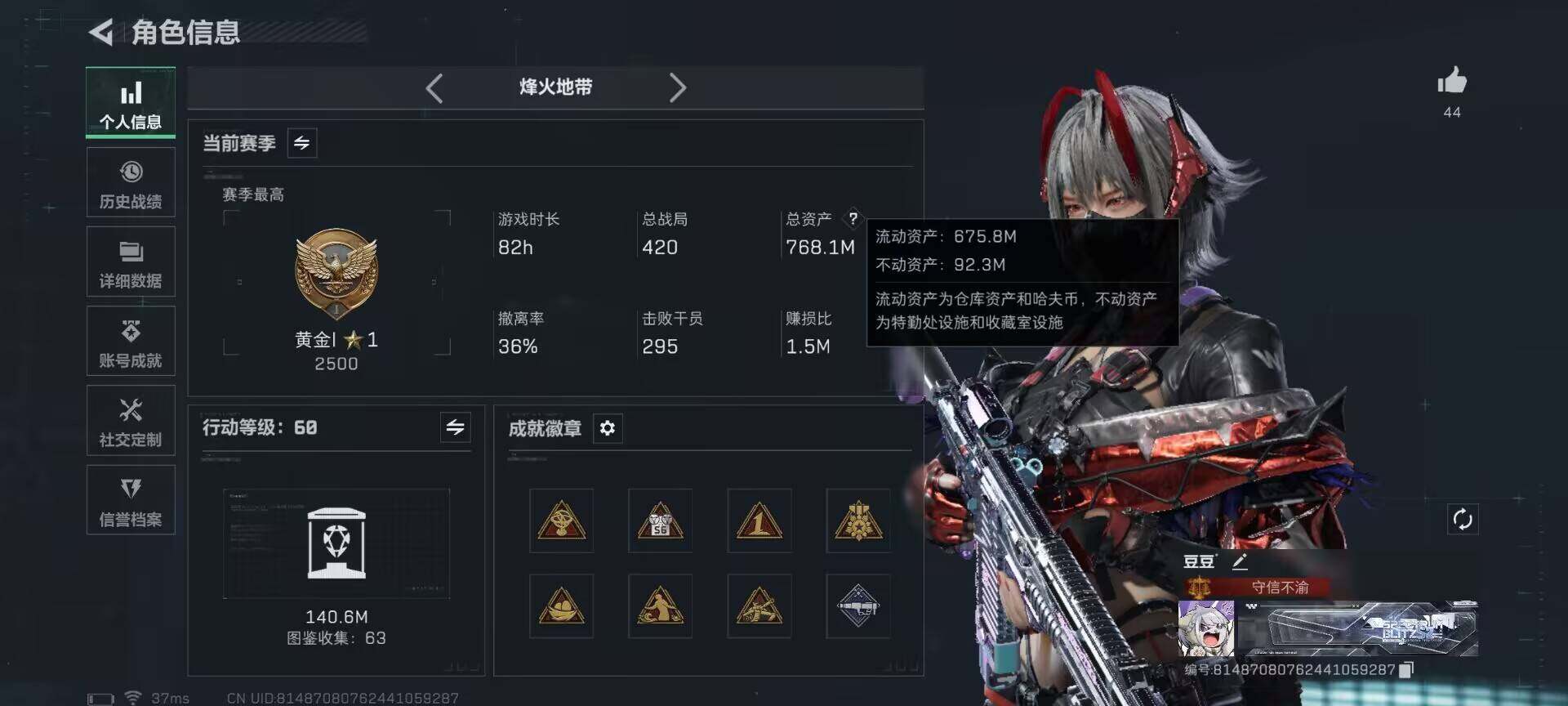 SJZQM384073三角洲行动账号详情图6 SJZQM384073三角洲行动账号详情图6