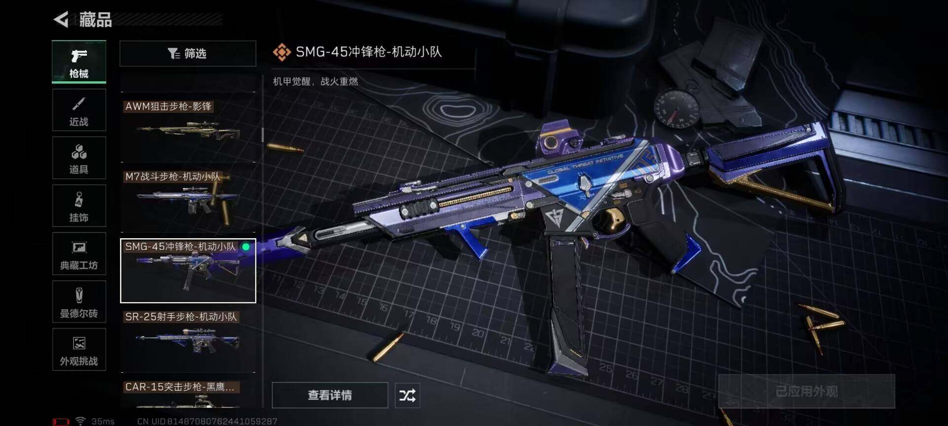 SJZQM384073三角洲行动账号详情图14 SJZQM384073三角洲行动账号详情图14