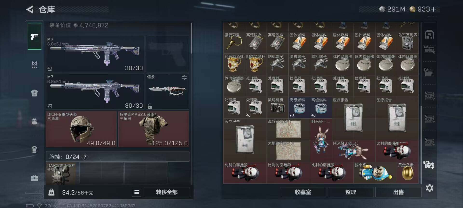 SJZQM384073三角洲行动账号详情图56 SJZQM384073三角洲行动账号详情图56