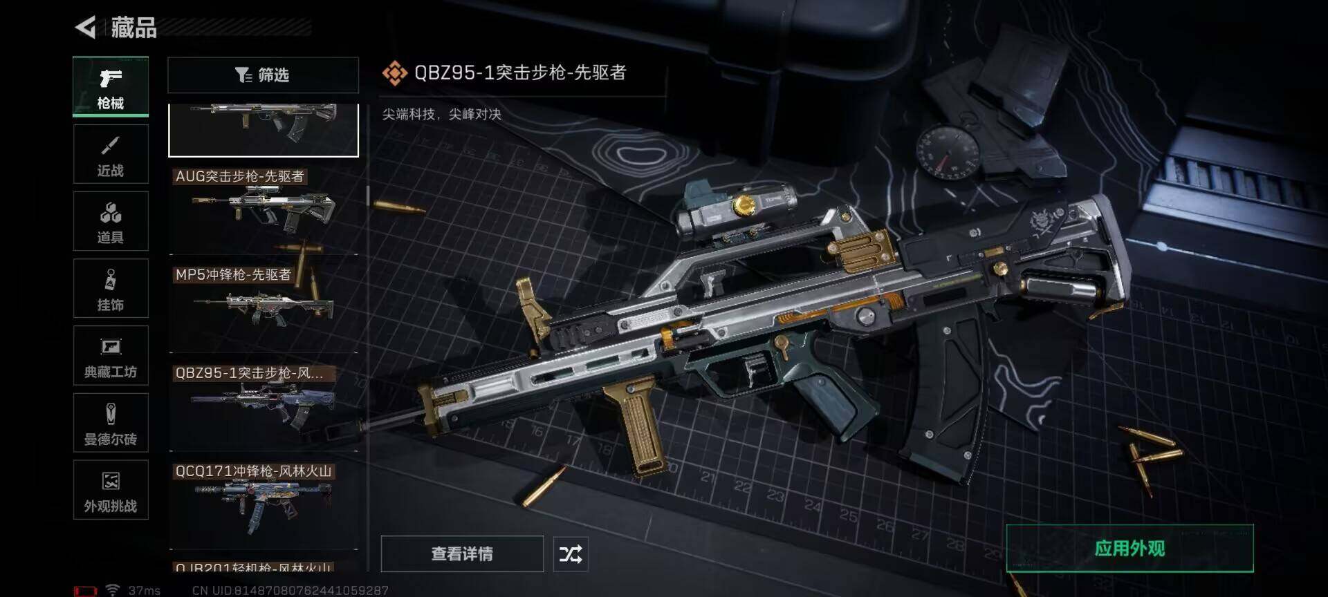 SJZQM384073三角洲行动账号详情图23 SJZQM384073三角洲行动账号详情图23