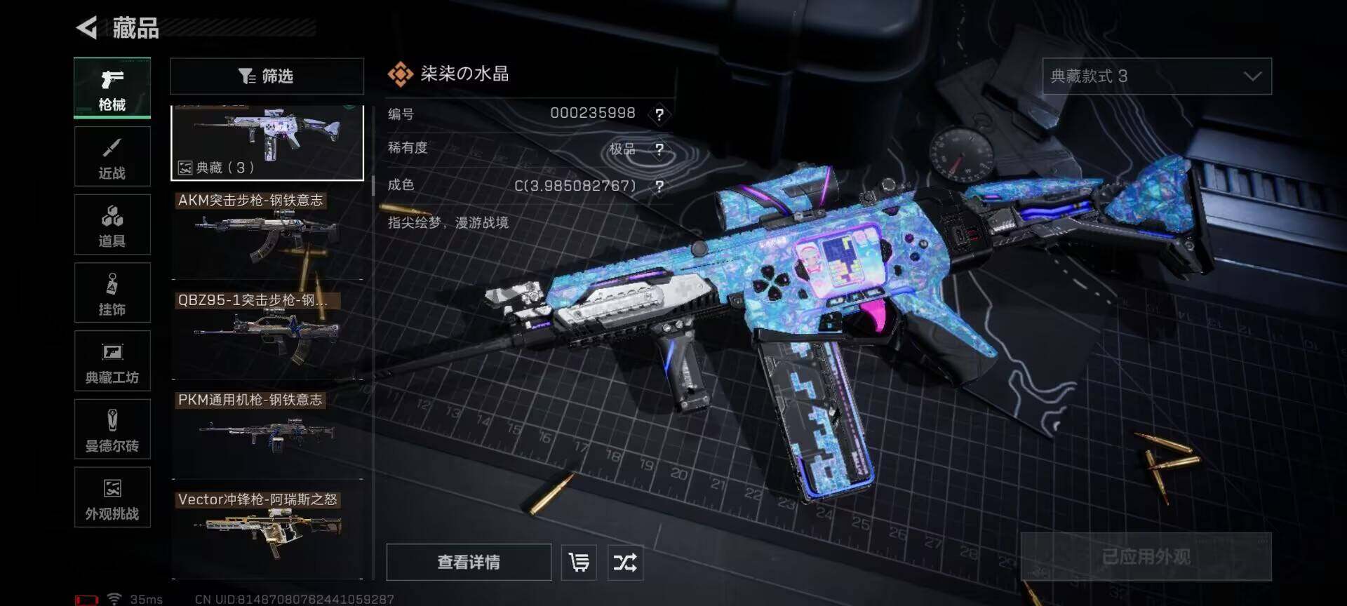 SJZQM384073三角洲行动账号详情图9 SJZQM384073三角洲行动账号详情图9