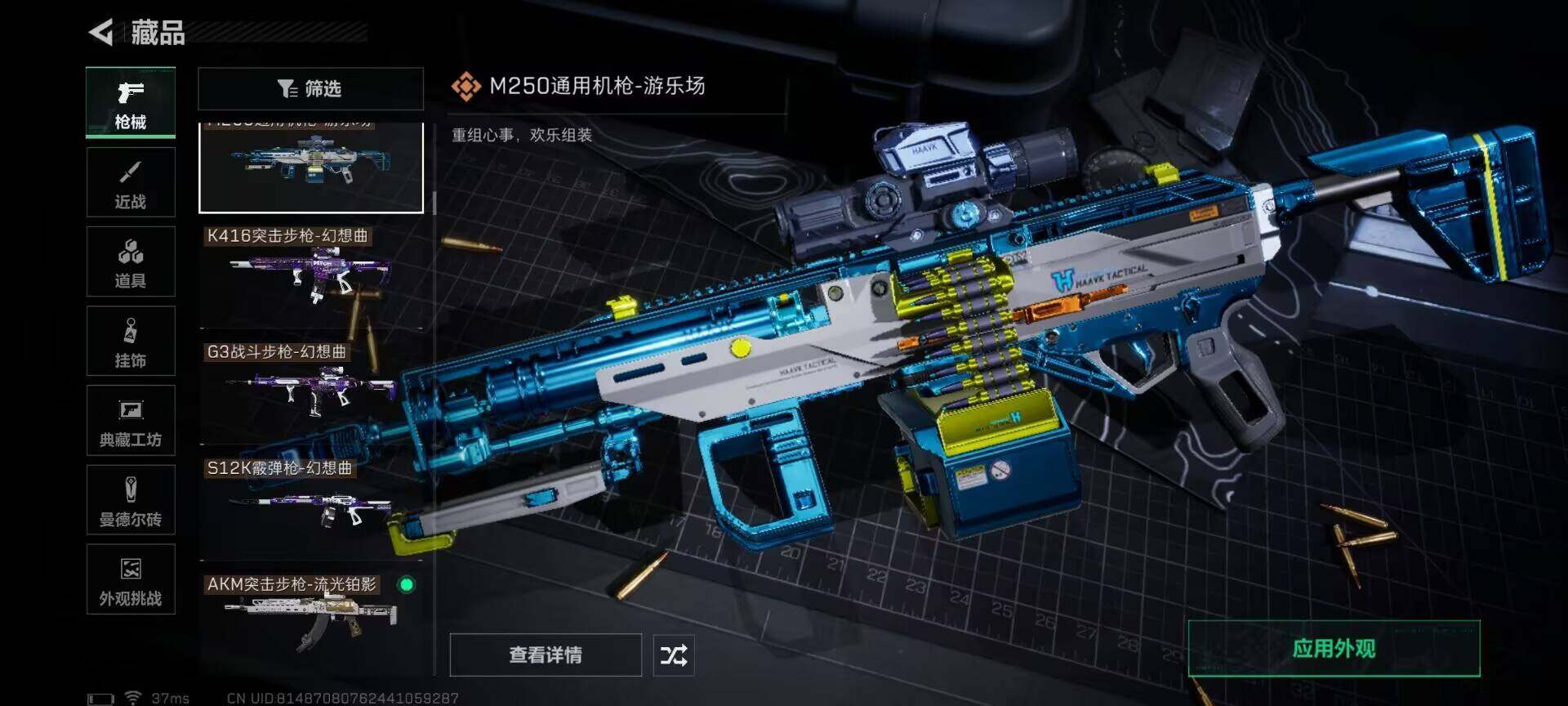 SJZQM384073三角洲行动账号详情图17 SJZQM384073三角洲行动账号详情图17