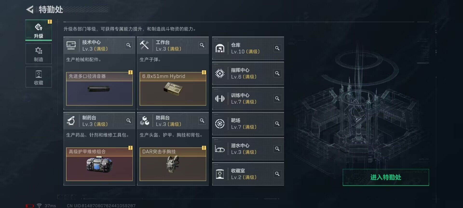 SJZQM384073三角洲行动账号详情图57 SJZQM384073三角洲行动账号详情图57