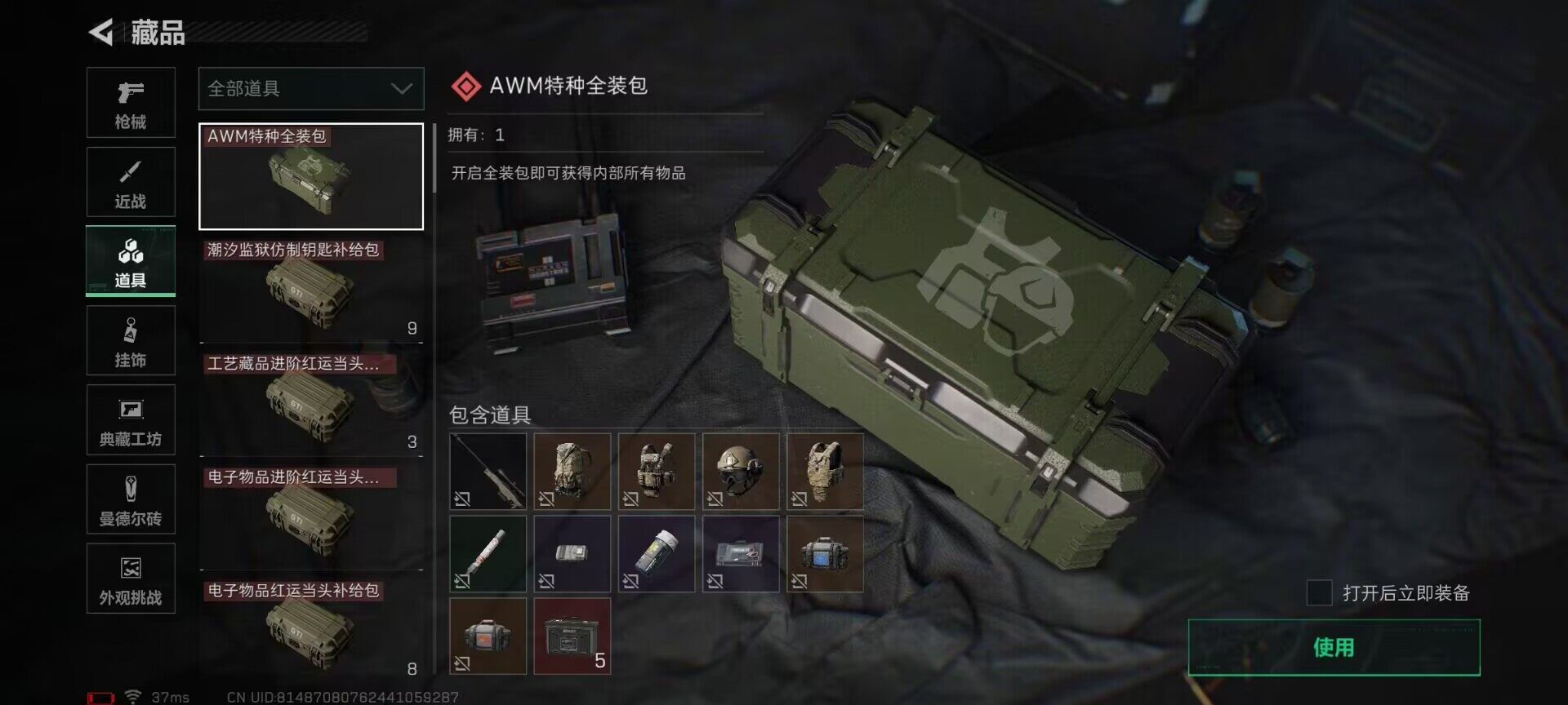 SJZQM384073三角洲行动账号详情图58 SJZQM384073三角洲行动账号详情图58