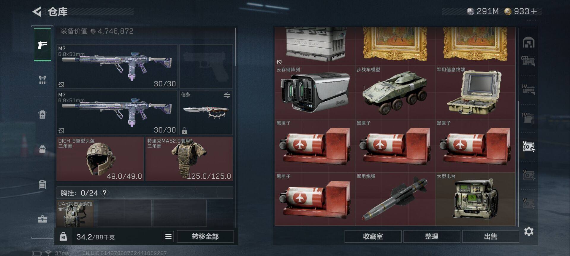 SJZQM384073三角洲行动账号详情图55 SJZQM384073三角洲行动账号详情图55