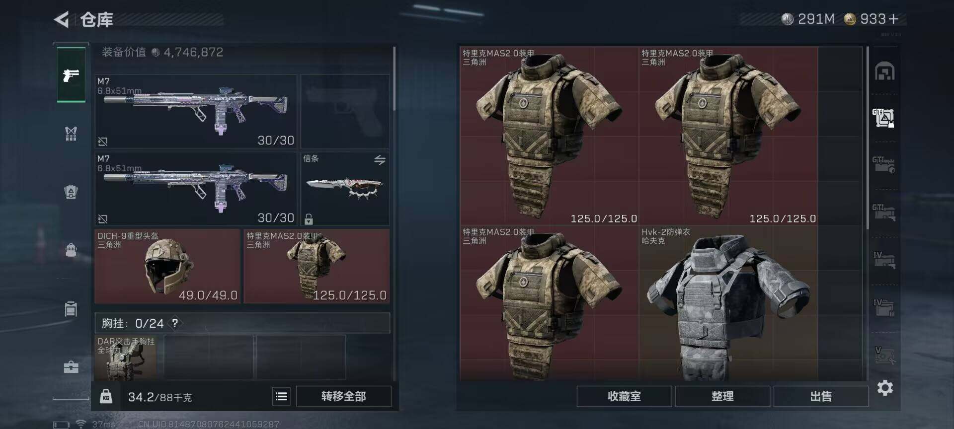 SJZQM384073三角洲行动账号详情图49 SJZQM384073三角洲行动账号详情图49