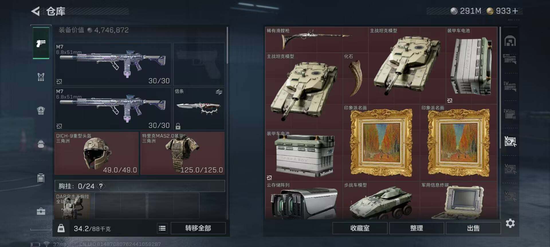 SJZQM384073三角洲行动账号详情图48 SJZQM384073三角洲行动账号详情图48