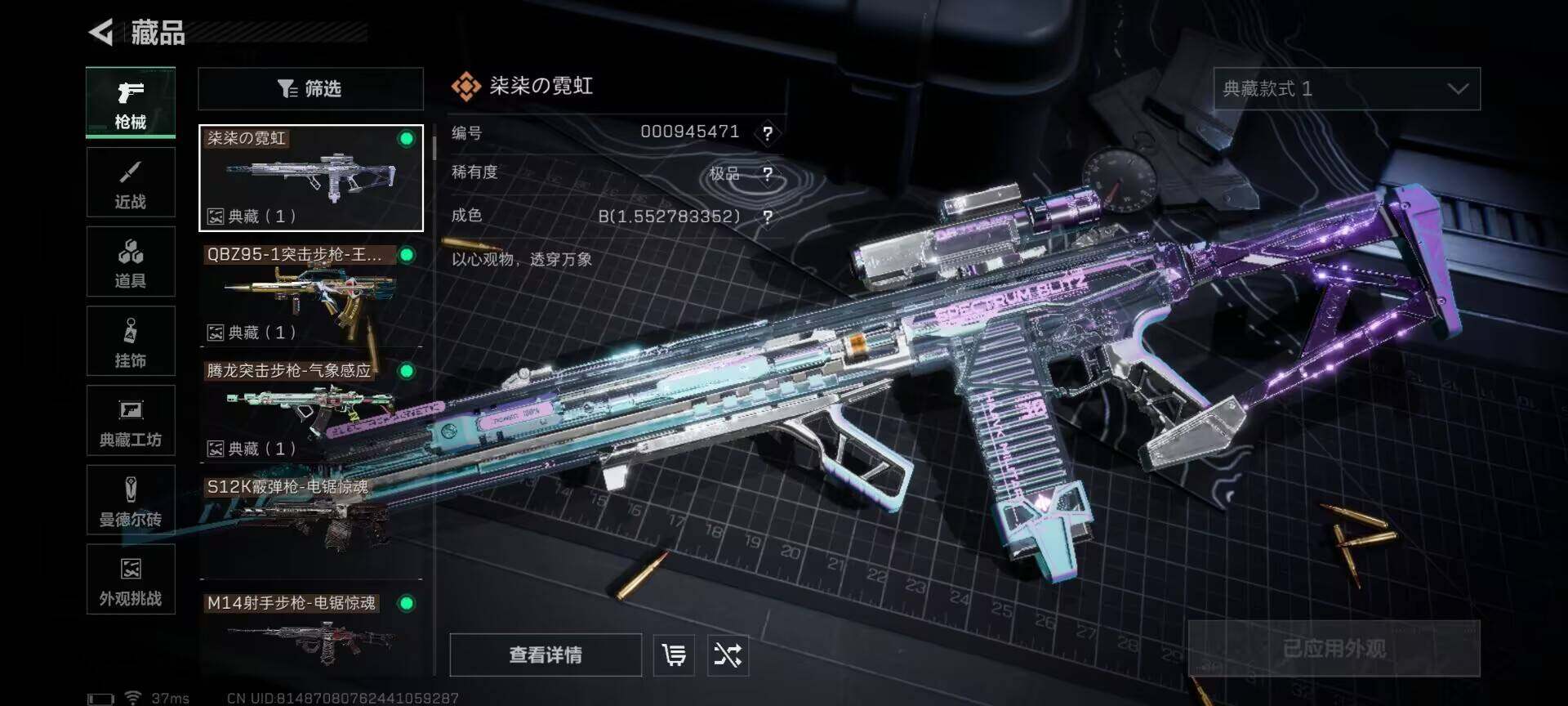 SJZQM384073三角洲行动账号详情图16 SJZQM384073三角洲行动账号详情图16