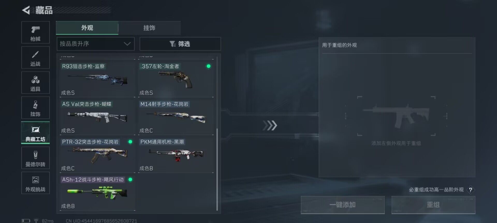 SJZQM384090三角洲行动账号详情图5 SJZQM384090三角洲行动账号详情图5