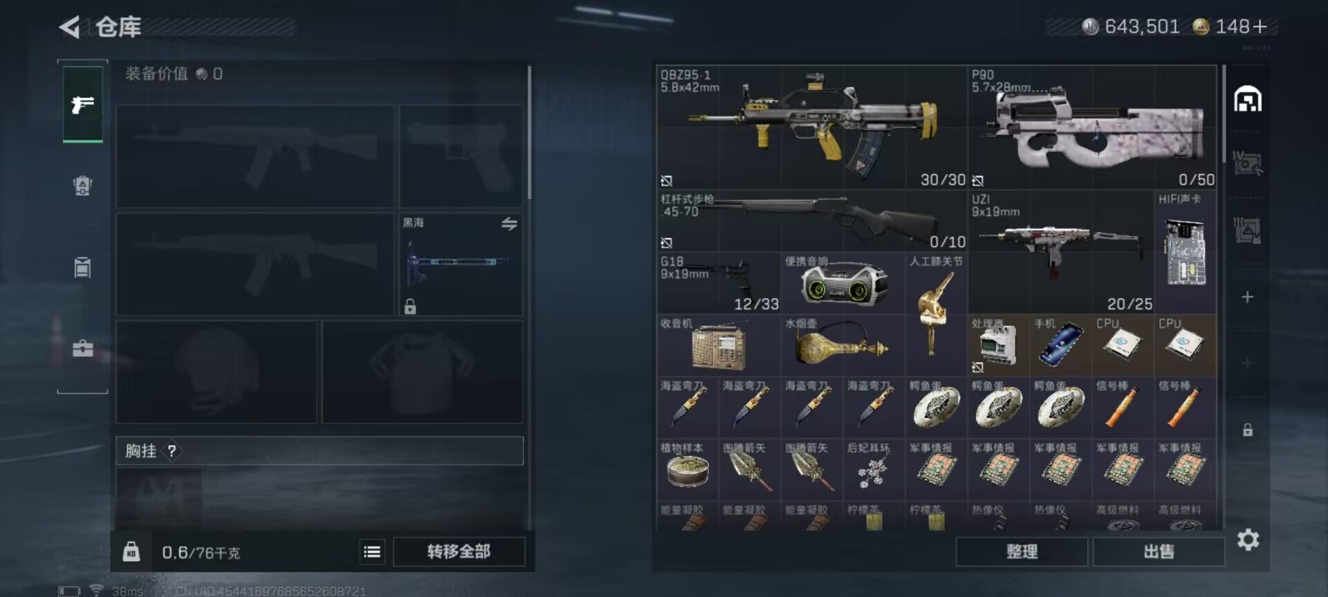 SJZQM384090三角洲行动账号详情图6 SJZQM384090三角洲行动账号详情图6