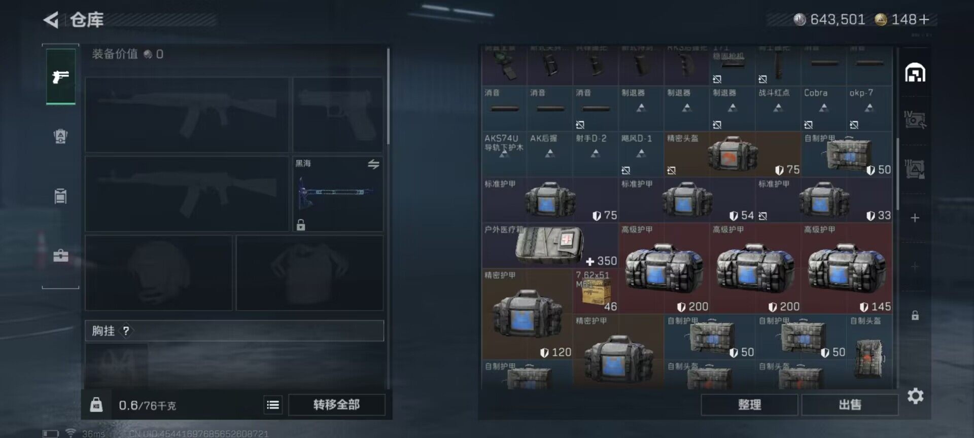 SJZQM384090三角洲行动账号详情图11 SJZQM384090三角洲行动账号详情图11