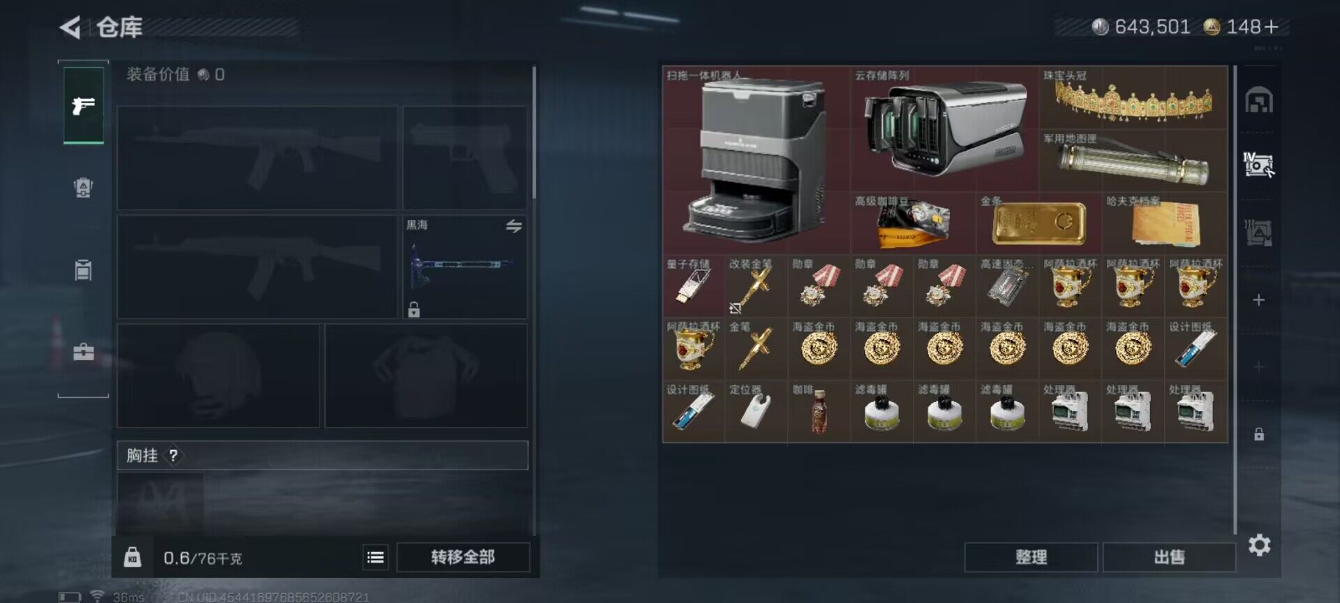 SJZQM384090三角洲行动账号详情图12 SJZQM384090三角洲行动账号详情图12