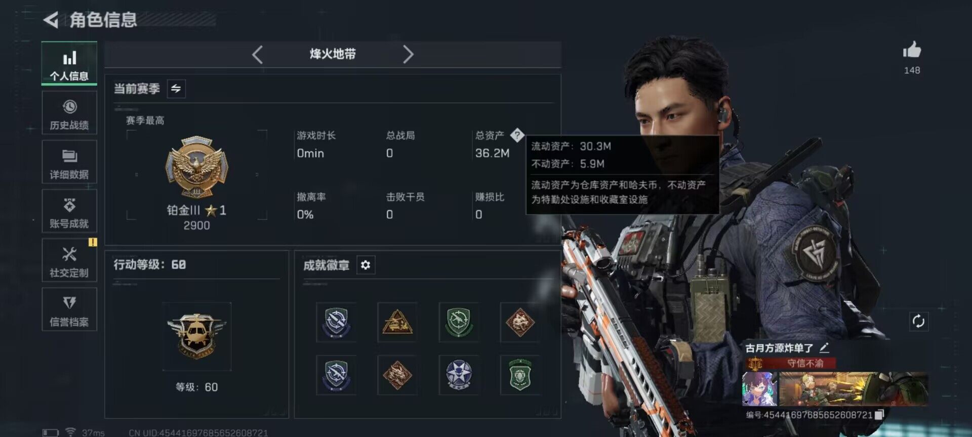 SJZQM384090三角洲行动账号详情图18 SJZQM384090三角洲行动账号详情图18