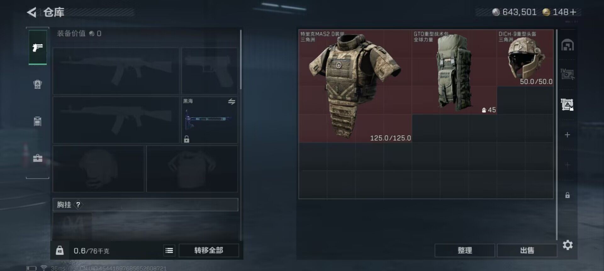 SJZQM384090三角洲行动账号详情图19 SJZQM384090三角洲行动账号详情图19