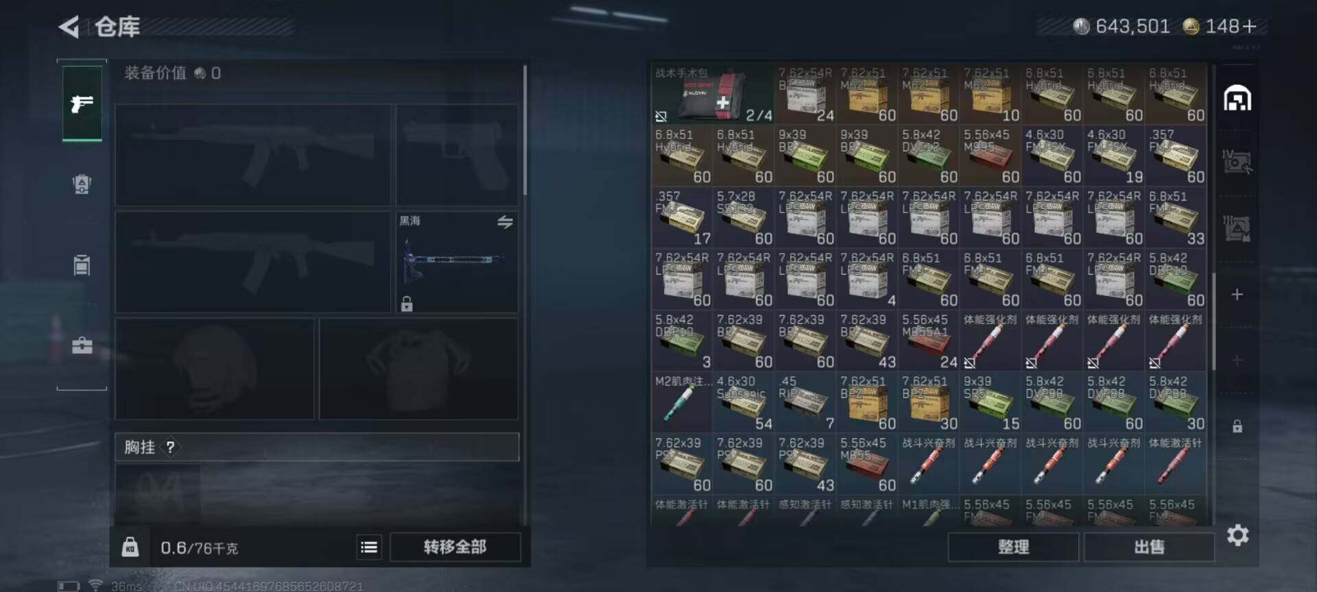 SJZQM384090三角洲行动账号详情图20 SJZQM384090三角洲行动账号详情图20