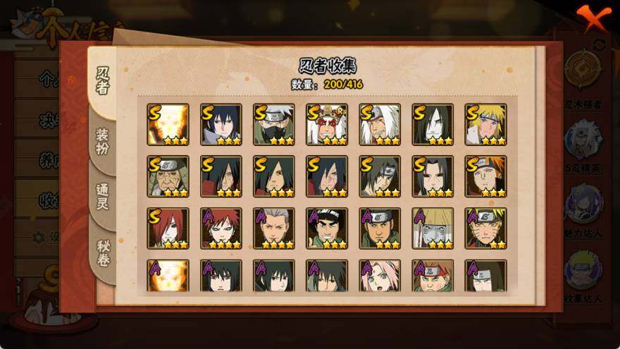 HYEY340038火影忍者账号详情图4 HYEY340038火影忍者账号详情图4