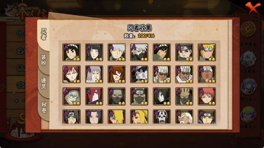 HYEY340038火影忍者账号详情图5 HYEY340038火影忍者账号详情图5