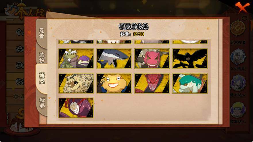 HYEY340038火影忍者账号详情图6 HYEY340038火影忍者账号详情图6