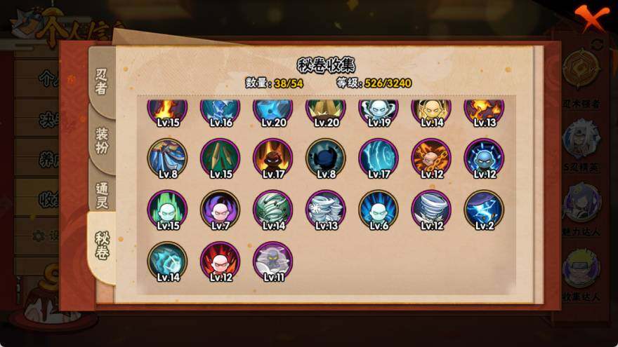 HYEY340038火影忍者账号详情图7 HYEY340038火影忍者账号详情图7