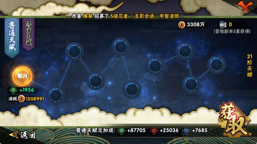 HYEY340038火影忍者账号详情图8 HYEY340038火影忍者账号详情图8