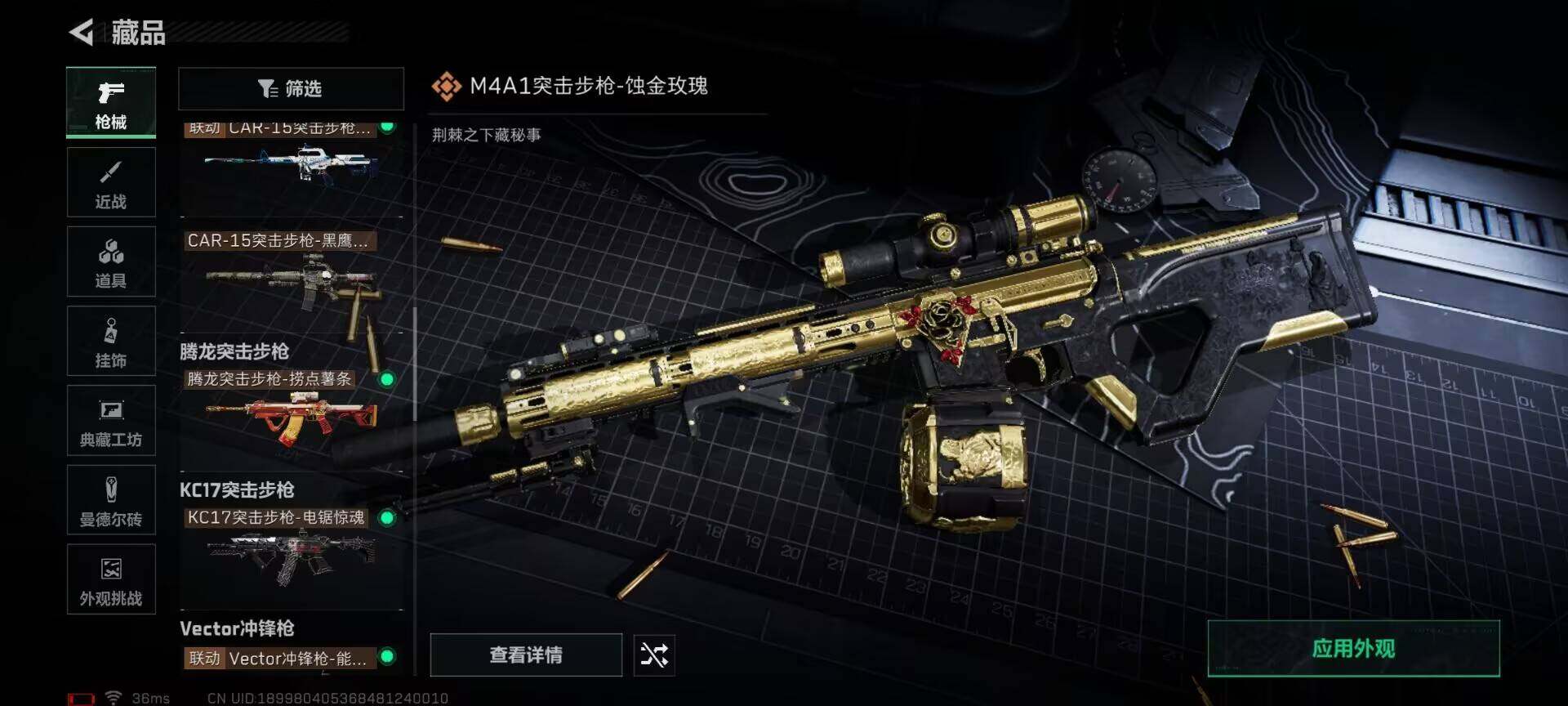 SJZQM384078三角洲行动账号详情图19 SJZQM384078三角洲行动账号详情图19