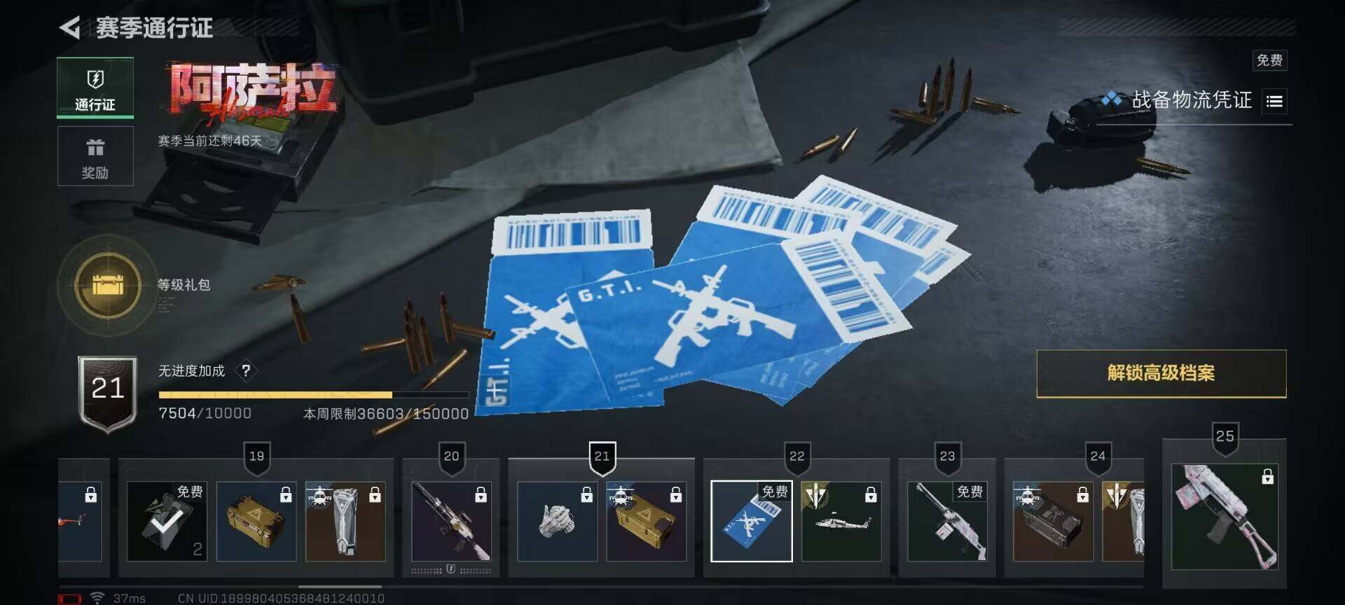 SJZQM384078三角洲行动账号详情图26 SJZQM384078三角洲行动账号详情图26