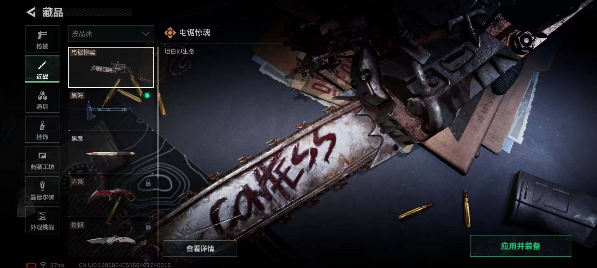 SJZQM384078三角洲行动账号详情图7 SJZQM384078三角洲行动账号详情图7