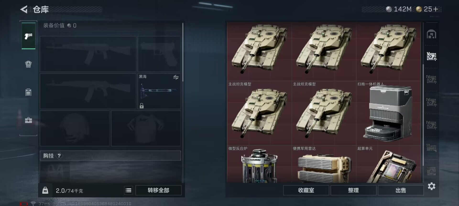 SJZQM384078三角洲行动账号详情图16 SJZQM384078三角洲行动账号详情图16