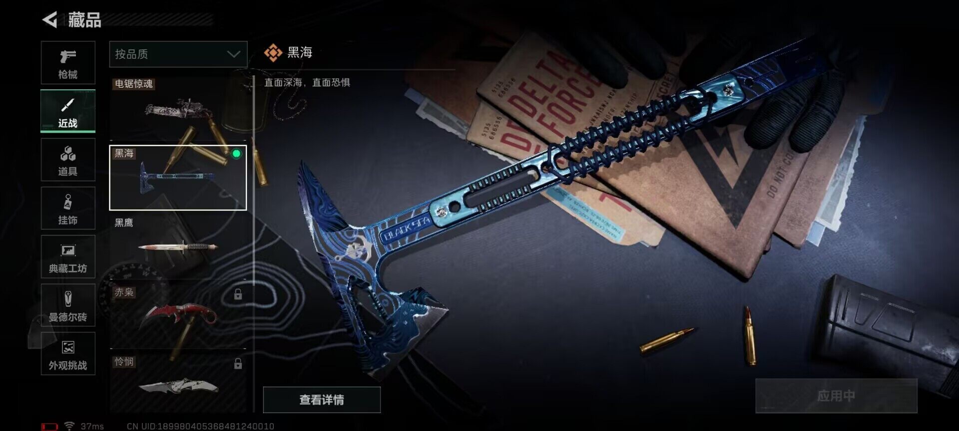 SJZQM384078三角洲行动账号详情图6 SJZQM384078三角洲行动账号详情图6