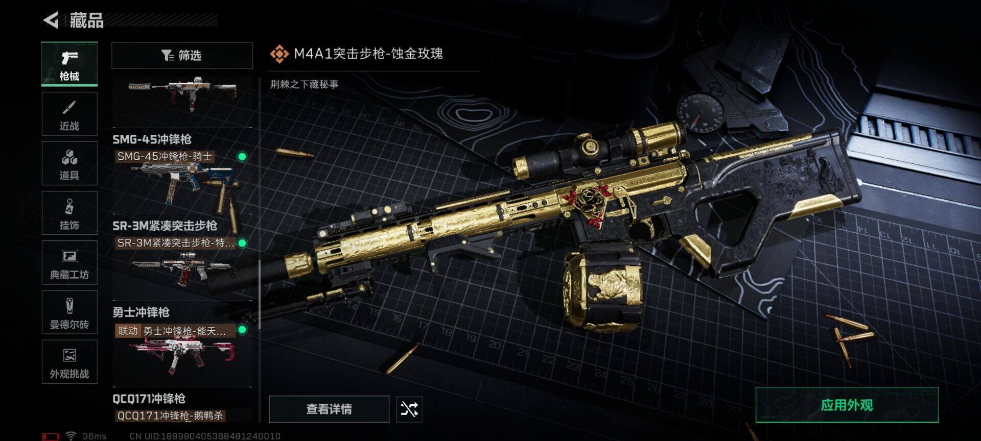 SJZQM384078三角洲行动账号详情图23 SJZQM384078三角洲行动账号详情图23