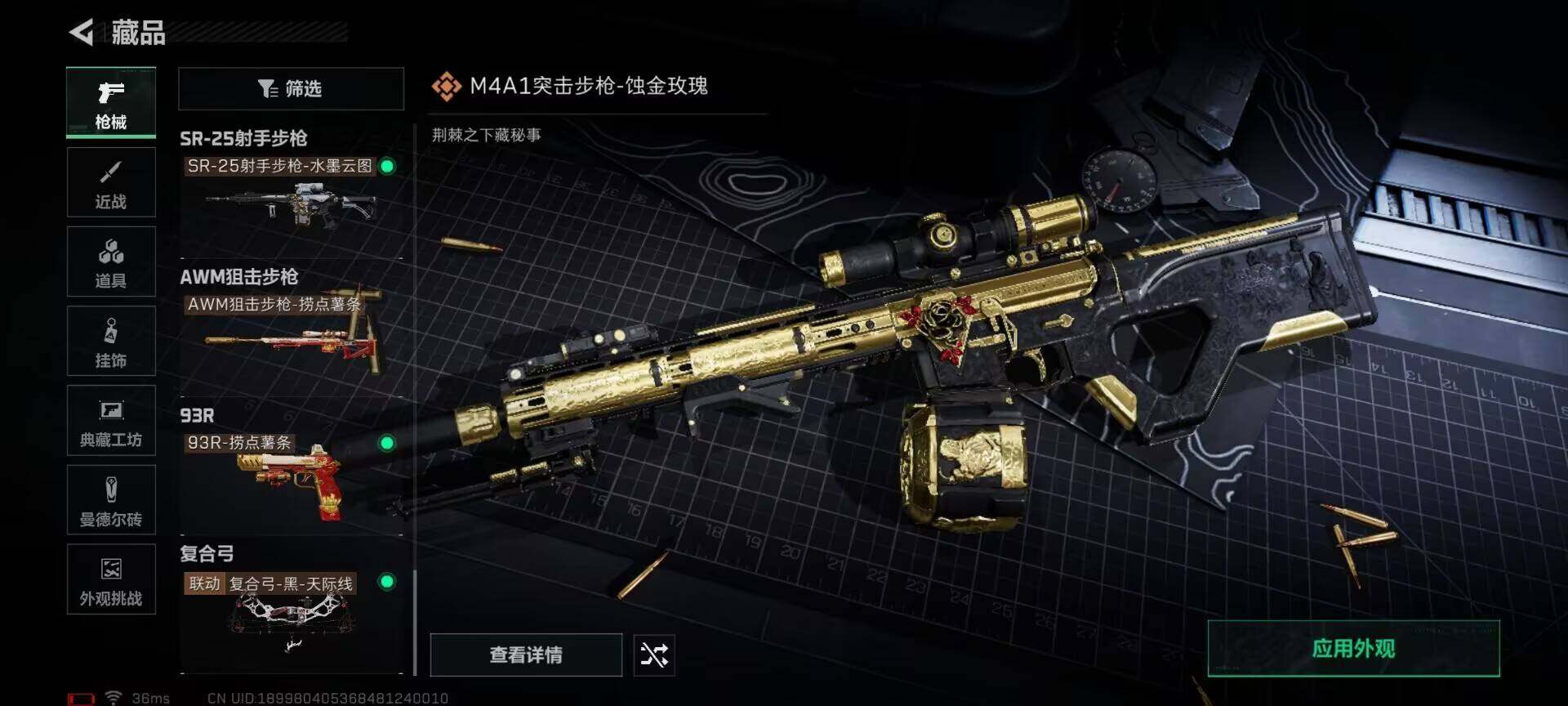 SJZQM384078三角洲行动账号详情图24 SJZQM384078三角洲行动账号详情图24