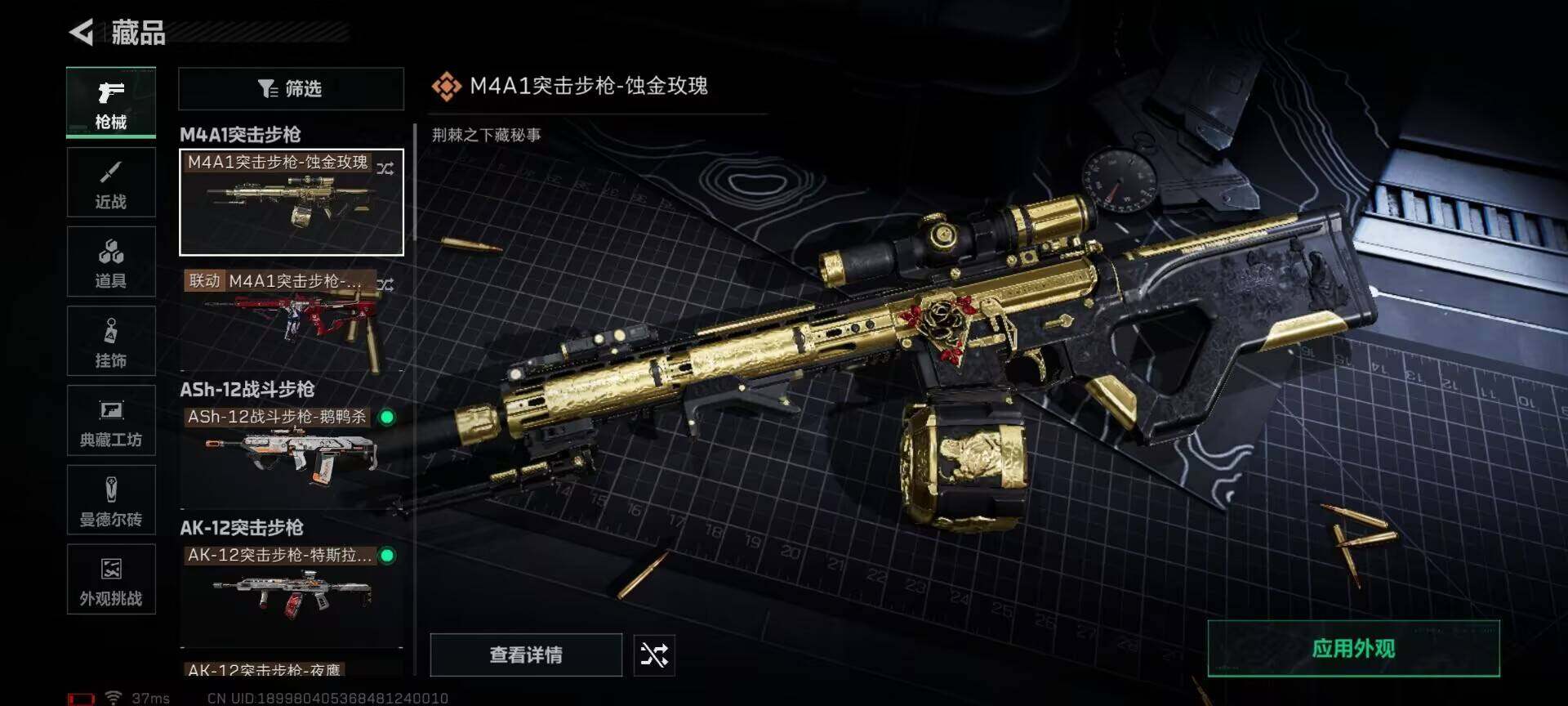 SJZQM384078三角洲行动账号详情图21 SJZQM384078三角洲行动账号详情图21