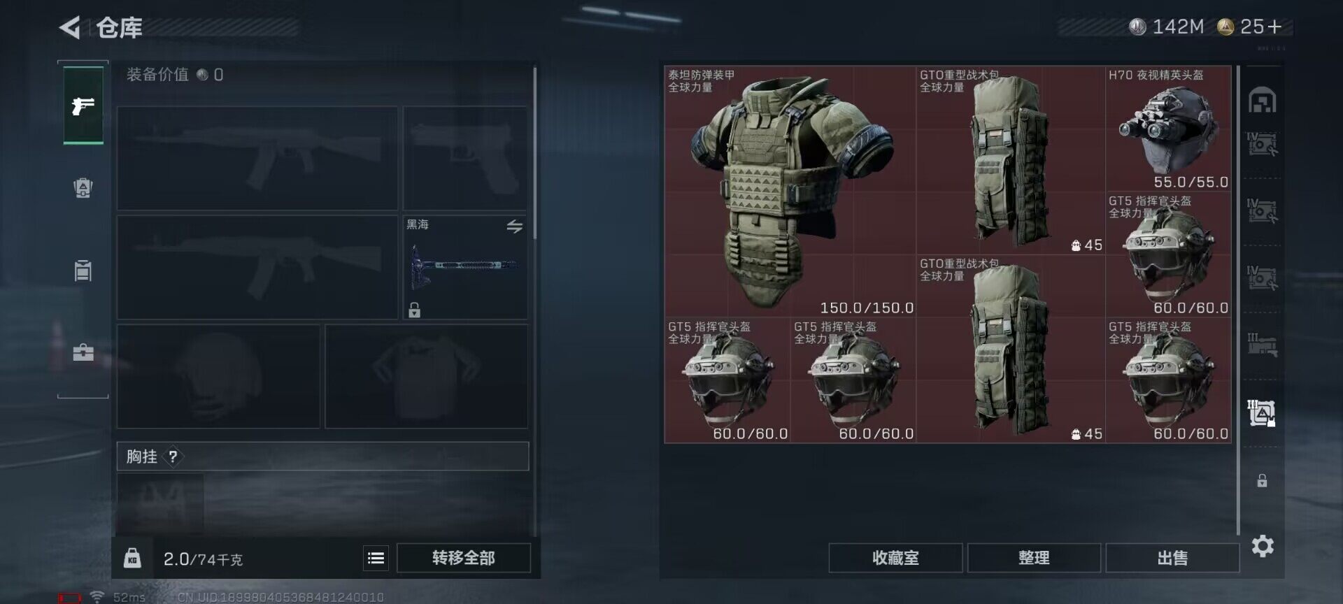 SJZQM384078三角洲行动账号详情图17 SJZQM384078三角洲行动账号详情图17