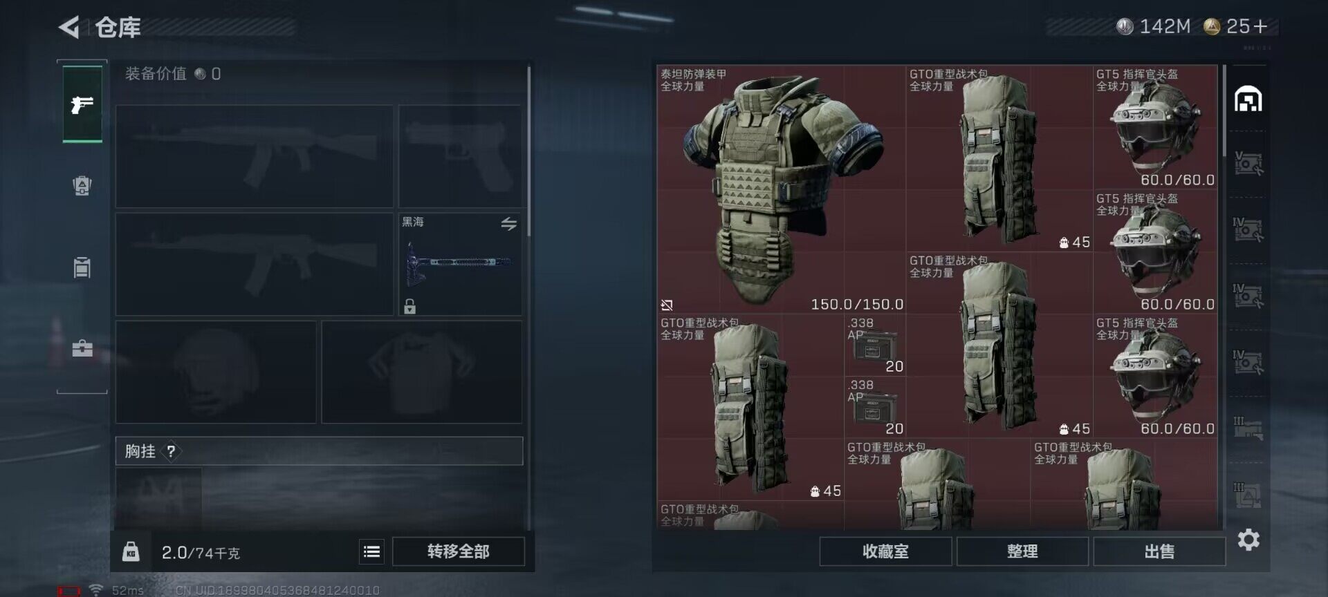 SJZQM384078三角洲行动账号详情图18 SJZQM384078三角洲行动账号详情图18