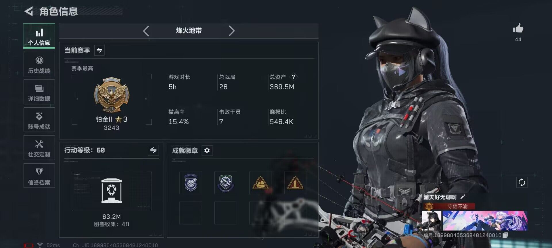 SJZQM384078三角洲行动账号详情图5 SJZQM384078三角洲行动账号详情图5