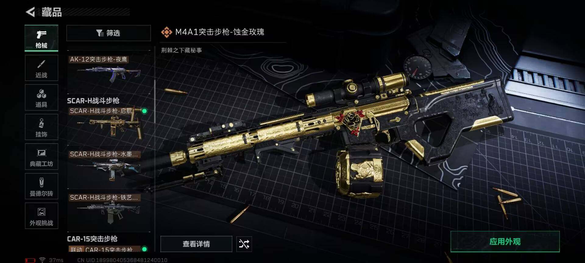 SJZQM384078三角洲行动账号详情图22 SJZQM384078三角洲行动账号详情图22