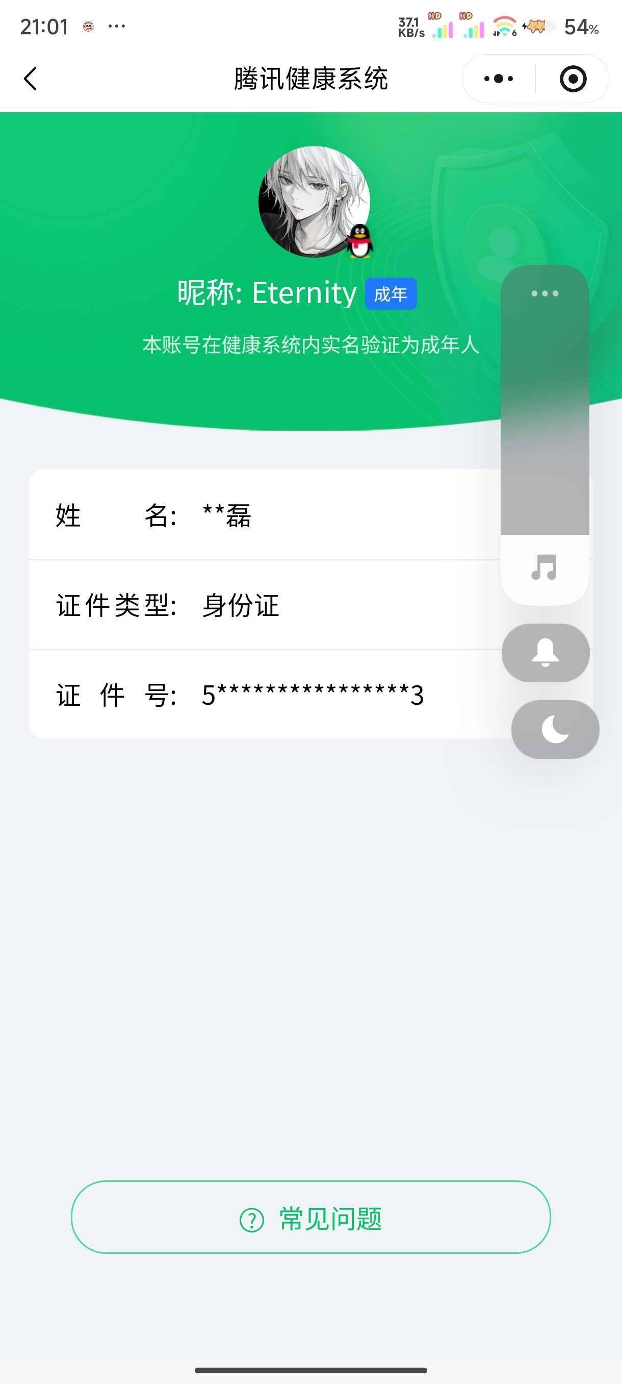 WZ0349991王者荣耀账号详情图8 WZ0349991王者荣耀账号详情图8