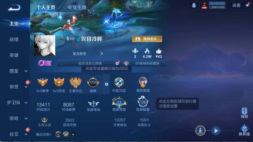 WZ0349991王者荣耀账号详情图10 WZ0349991王者荣耀账号详情图10