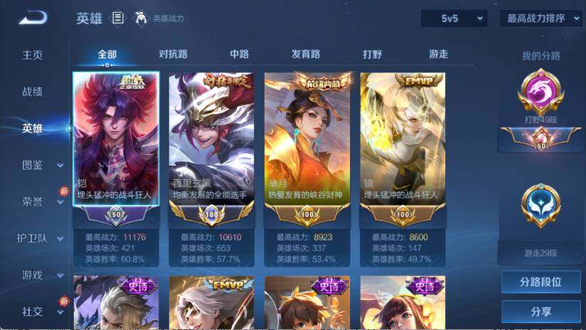 WZ0349991王者荣耀账号详情图11 WZ0349991王者荣耀账号详情图11