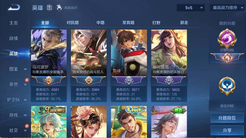 WZ0349991王者荣耀账号详情图12 WZ0349991王者荣耀账号详情图12