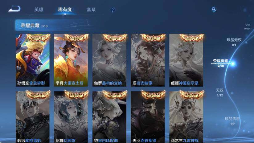 WZ0349991王者荣耀账号详情图14 WZ0349991王者荣耀账号详情图14