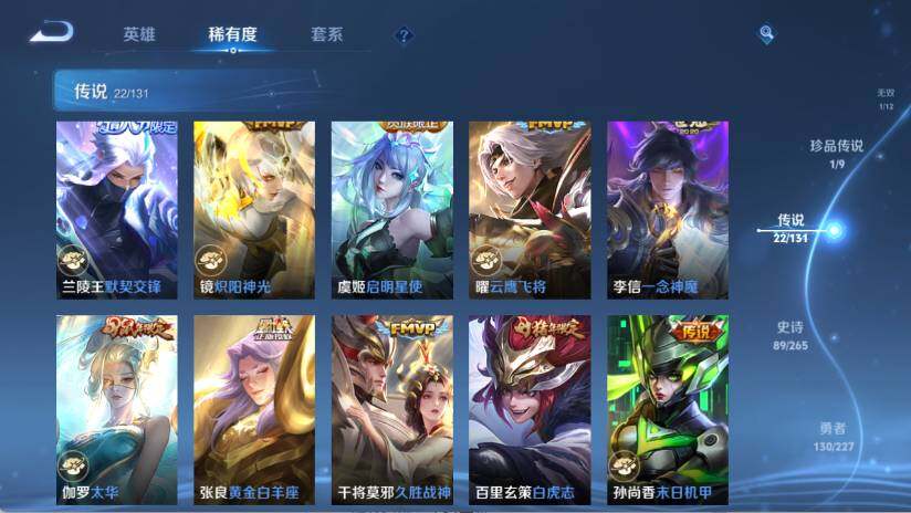 WZ0349991王者荣耀账号详情图18 WZ0349991王者荣耀账号详情图18