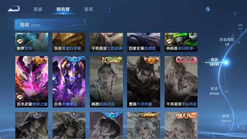 WZ0349991王者荣耀账号详情图19 WZ0349991王者荣耀账号详情图19